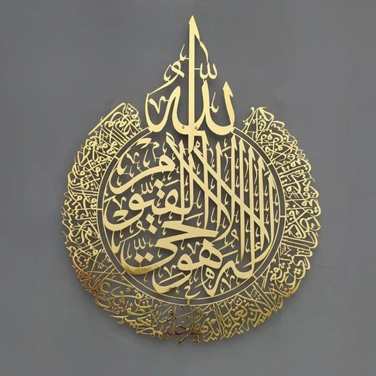 Ayatul Kursi Islamic Wall Art – Gold Calligraphy Decor