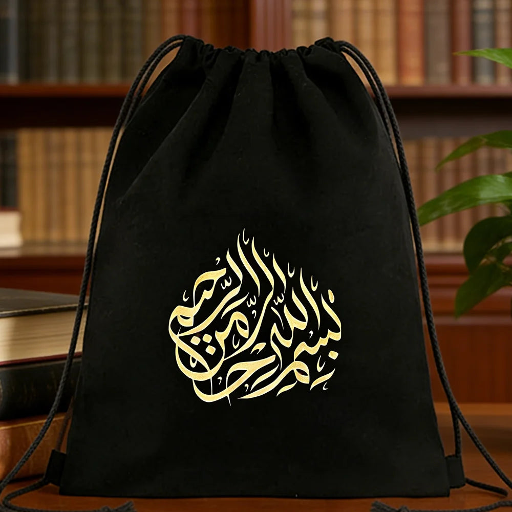 Bismillah Drawstring Backpack – Black Islamic Gift Bag