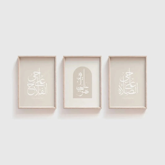 Islamic Calligraphy Canvas Wall Art Set – Minimal Arabic Prints (3-Piece)